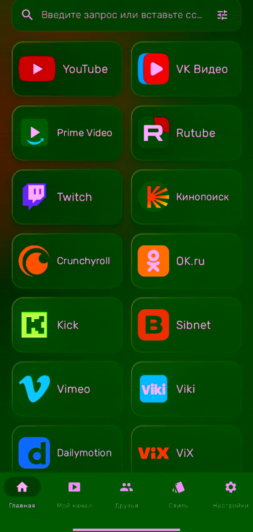 Приложение BlaTube на Android: стрелка показывает Кинопоиск в списке поддерживаемых сервисов.